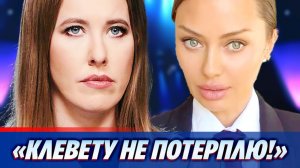 Виктория Боня извинилась перед Ксенией Собчак 🔥 Новости Шоу Бизнеса