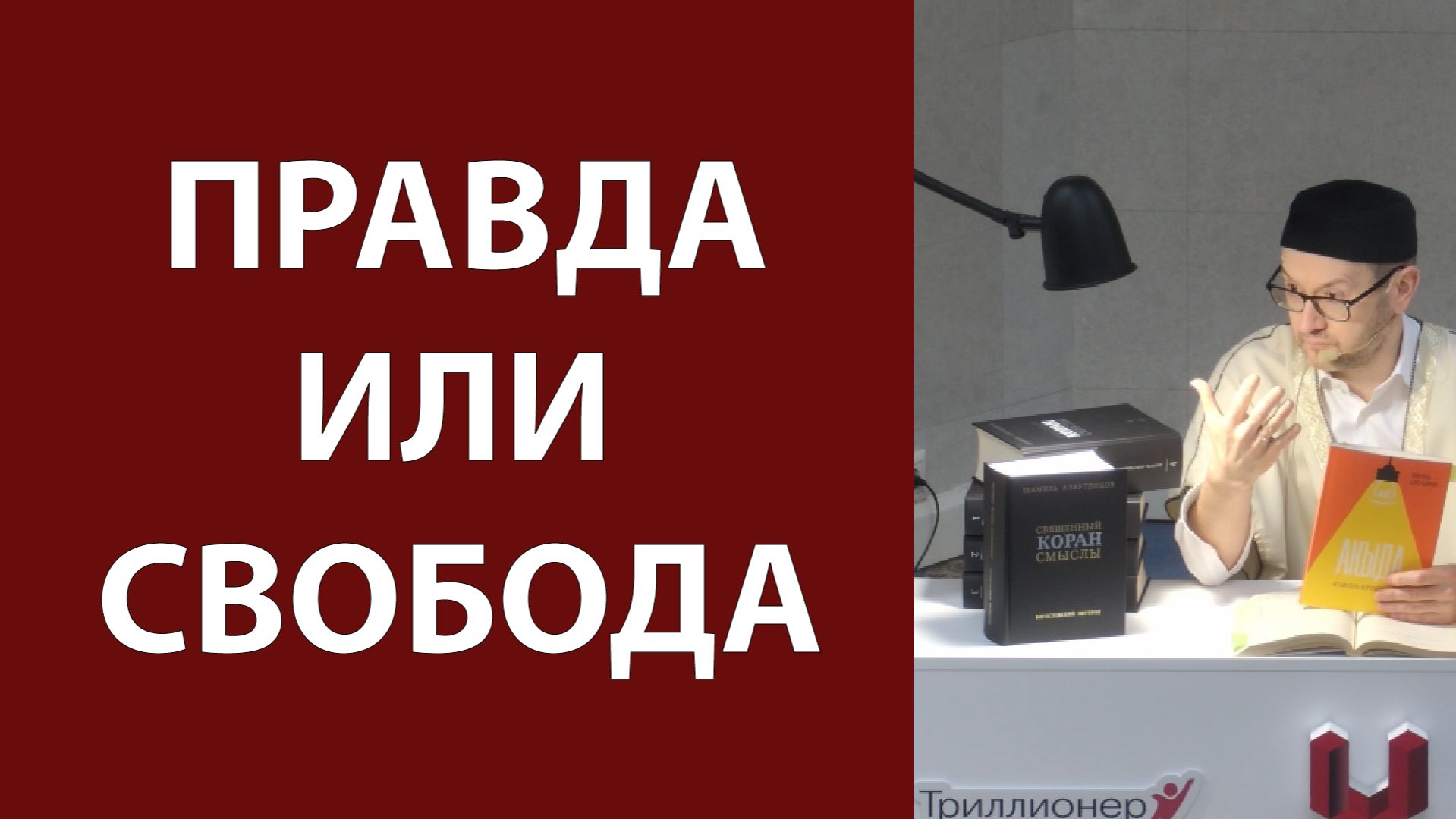 Выбор и ответственность