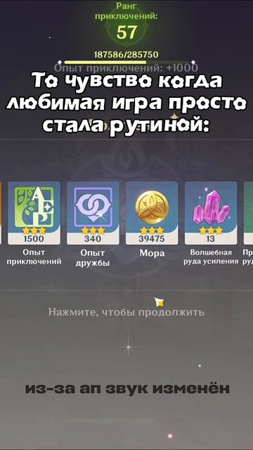 #Genshin это так себе, я хочу кайфовать в играхTГK:К.В.А.А #Игра #рек #тренд #fyp #rge #puf #or