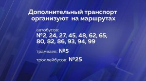 Дополнительный транспорт организуют в Нижнем Новгороде в связи с православным праздником