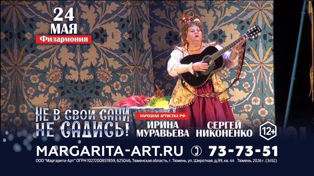 Не в свои сани не садись