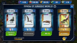 133 / Играем в игру Jurassic World:The Game. Гигантский олень
