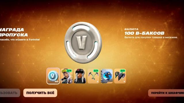 Открываем 180 уровней БП Г7С2