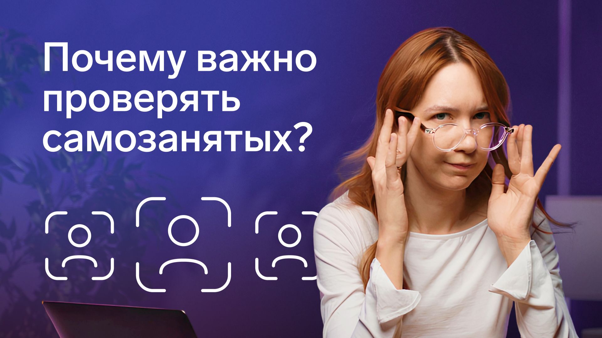 Как проверить самозанятого на статус