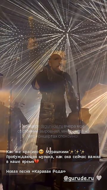 Екатеринбург 2026 сольный концерт Руслана  Гурудэ