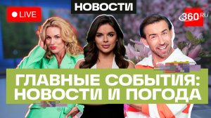 Снег в Подмосковье. Разлив нефтепродуктов у берегов Туапсе. ЧП с тигром в цирке Ростова. Трансляция