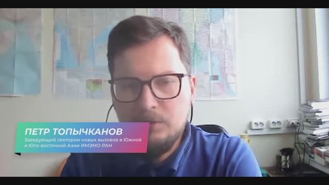 ИМЭМО РАН П.В.Топычканов - Внешняя политика Индии, 21 апреля 2026 года