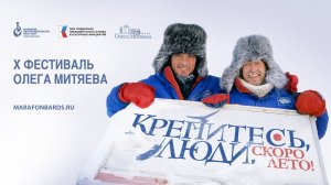 Запись трансляции гала-концерта «Голос России» Х фестиваля Олега Митяева «Крепитесь,люди,скоро лето»