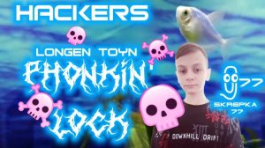 Hackers - Longen Toyn [Phonkin' Lock] (Official Music Video)