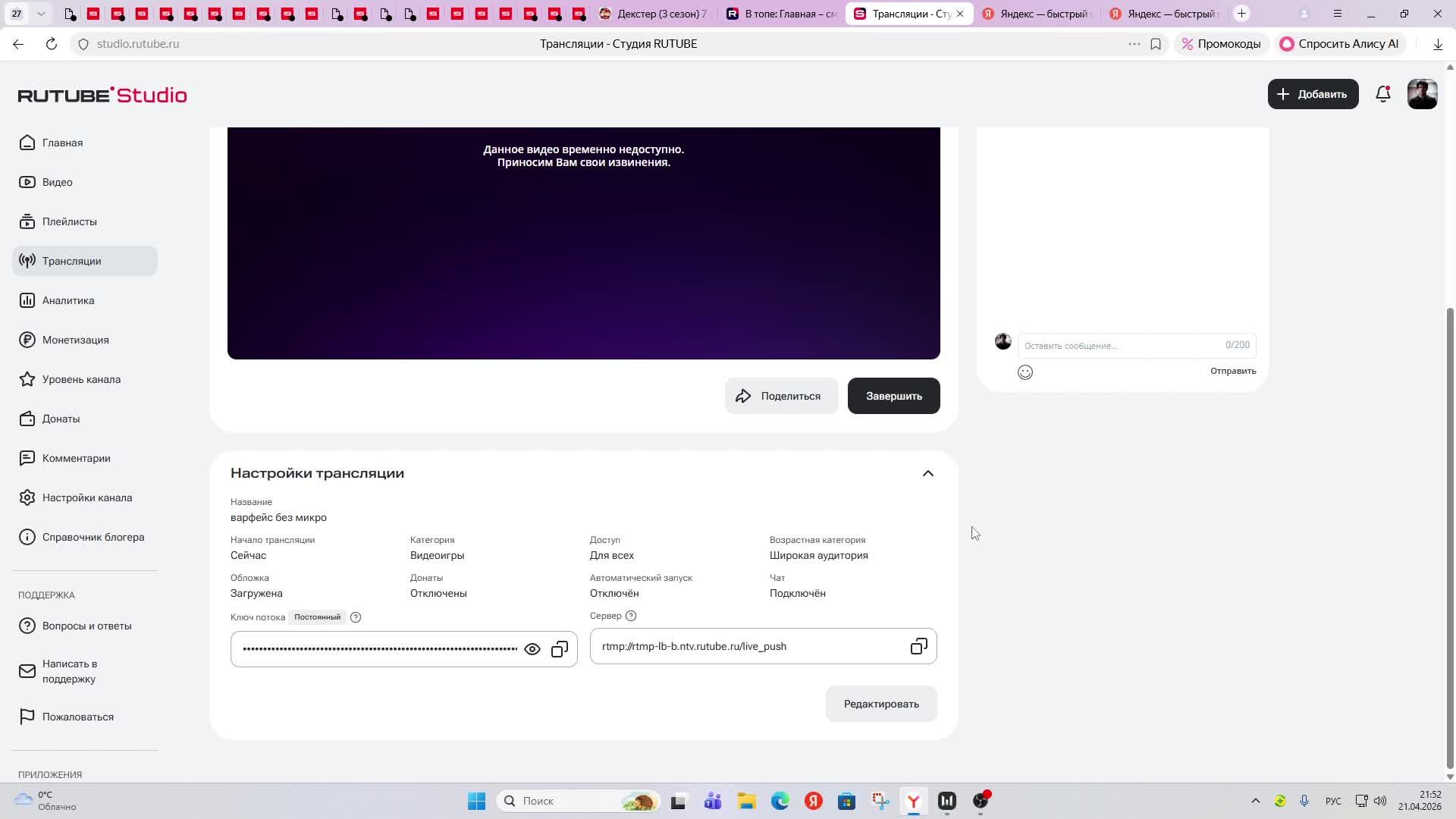 варфейс без микро