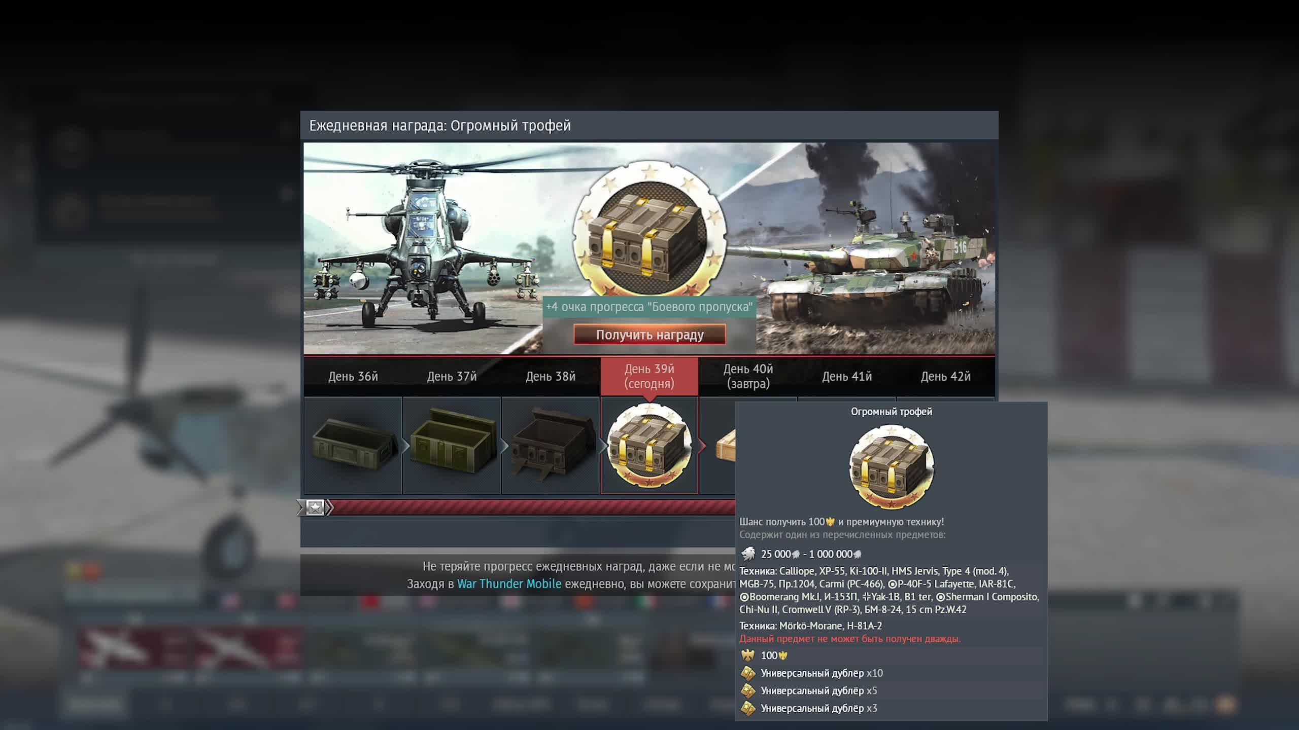 21.04.2026 Авиация РБ \\War Thunder//