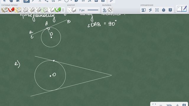 касательная к окружности
