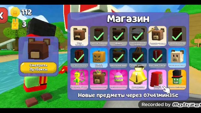 играю в супер медведь ванёк Boom