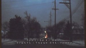 Дурной вкус - пластинки