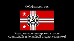 Для проектов CountryBalls и PolandBall (просто сделать скриншот)