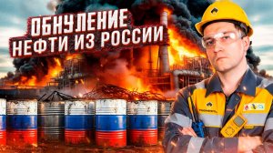Экспорт нефти из РФ обнуляют. Удары Украины по портам РФ достигли цели?