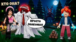 МОЙ ПАРЕНЬ ПРИ ВСЕХ СКАЗАЛ ЧТО Я "ПРОСТО ЗНАКОМАЯ" #роблокс #роблоксистория