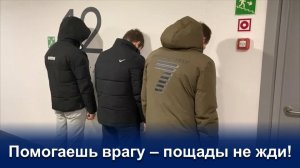 В ЯРОСЛАВЛЕ ЗАДЕРЖАНЫ ПОСОБНИКИ ВСУ!