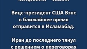 Верховный лидер Ирана согласился на переговоры с США