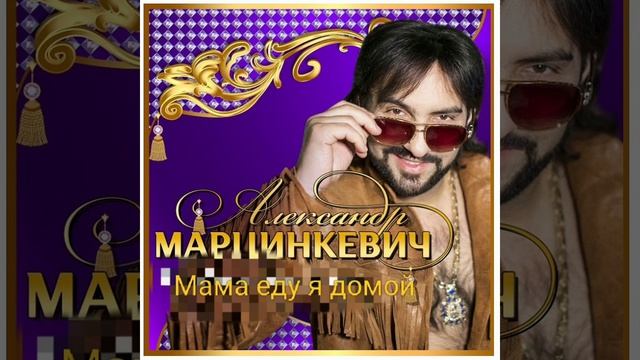 Ди Джей Алекс