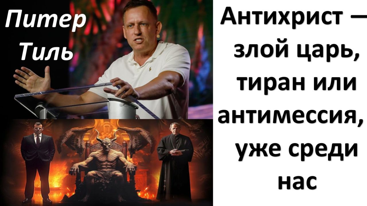 Новая Америка: новая идеология, кастовое общество, приход антихриста