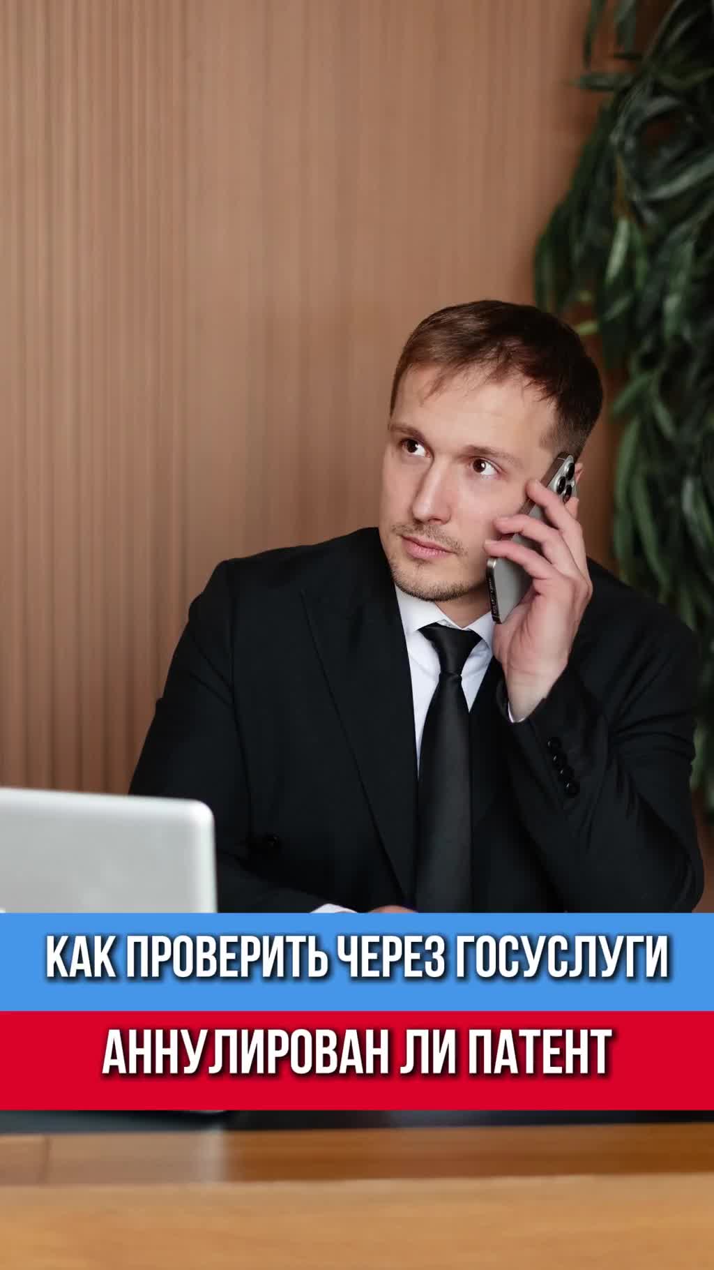 Твой патент мог быть аннулирован прямо сейчас, а ты не знаешь. МВД фиксирует это автоматически. Н...