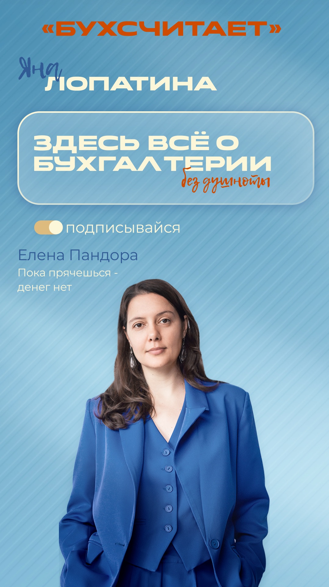 ПОКА ПРЯЧЕШЬСЯ - ДЕНЕГ НЕТ!