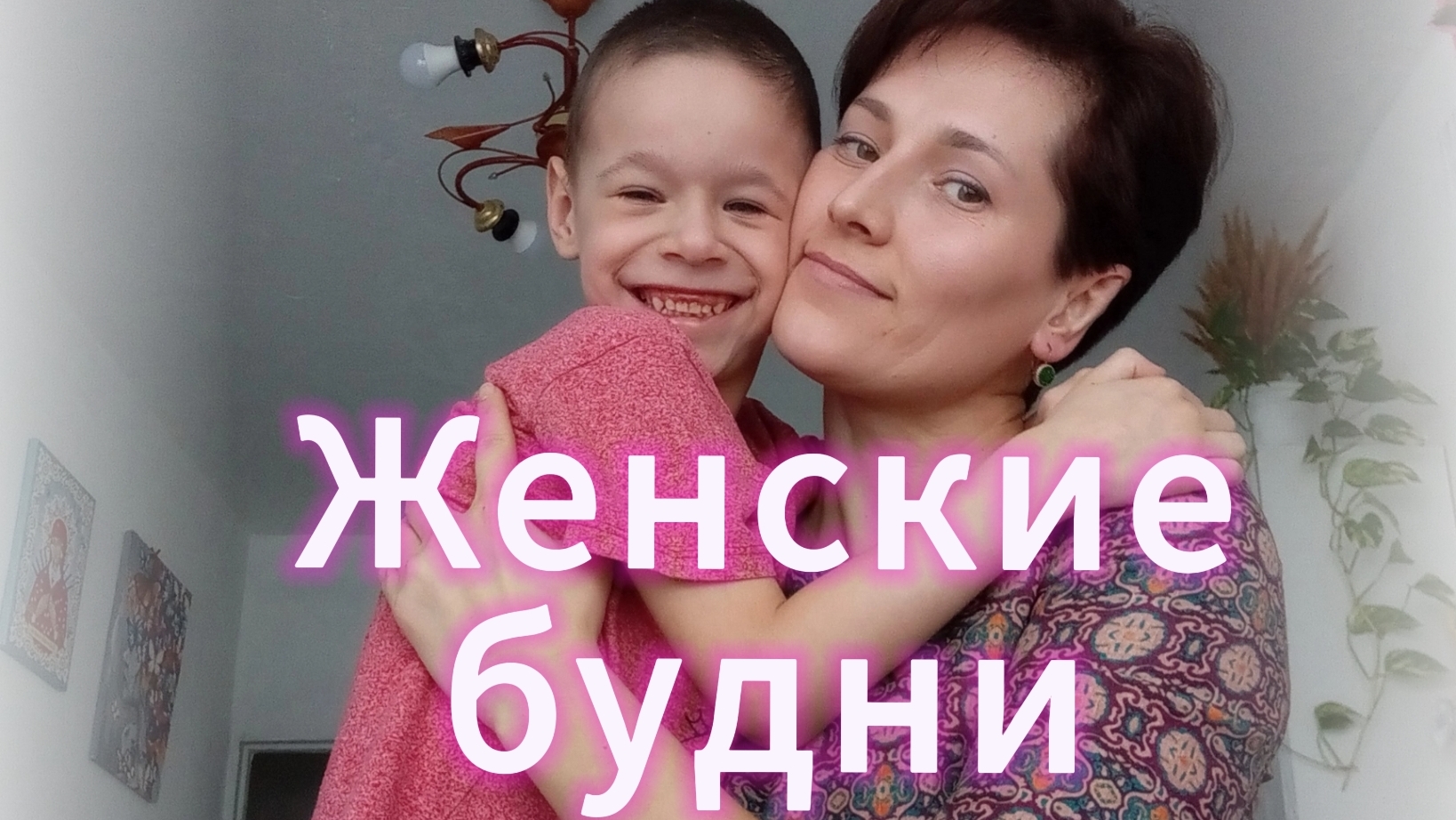 Как живётся в деревне женщине одной? Жизнь без мужчины