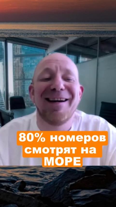 ОКНА выходят НА МОРЕ у 80% номеров