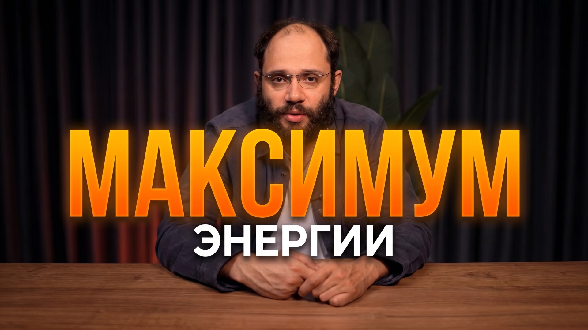 Гриша аватар янтарная кислота