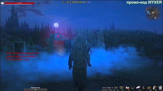 Розыгрыш Сталкерам от Stay Out