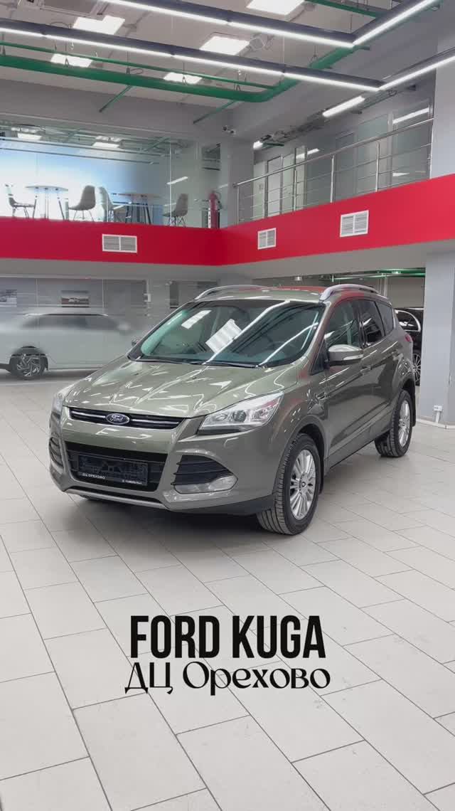 Ford Kuga | ДЦ Орехово