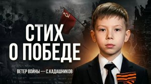 На ТВ  дети читают стих про войну и Победу ⭐ Современные стихи о войне на конкурс. Проект к 9 мая 45