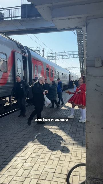 Как мы ярко встретили друга на вокзале