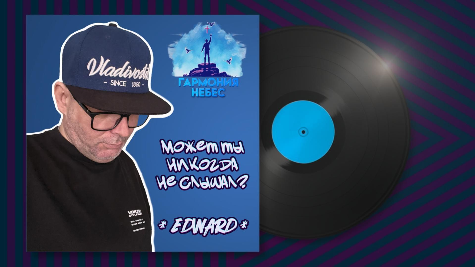 Может ты никогда не слышал? смотреть онлайн