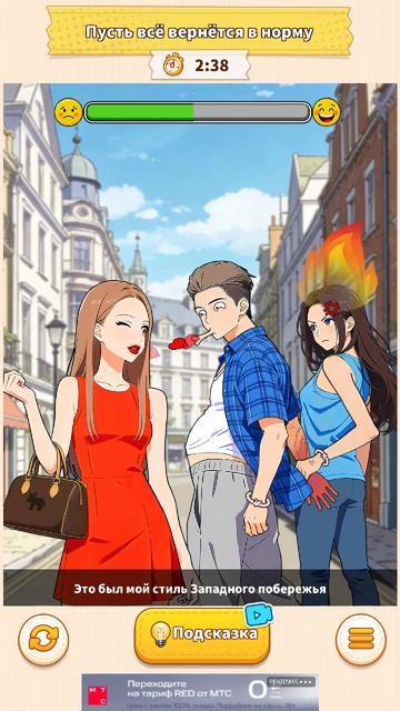 Прохождение Brain Puzzle 3 Crazy Mind Отвлечённый парень