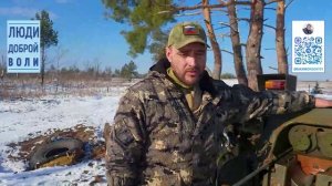 Люди доброй воли