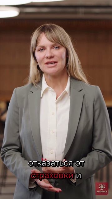 Узнайте, как вернуть деньги за страховку по кредиту.