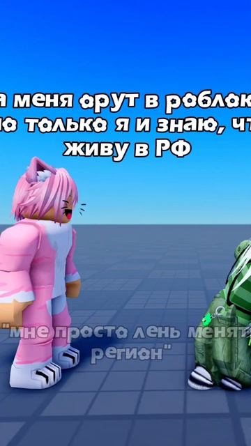 #Roblox ну блин сорян ребят T•Г•K:К.В.А.А #рек #puf #rge #хочуврек #or #fyp #тренд #viral