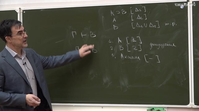 Григорьев О.М. - Классическая дедуктивная логика II - 10. Исчисление предикатов