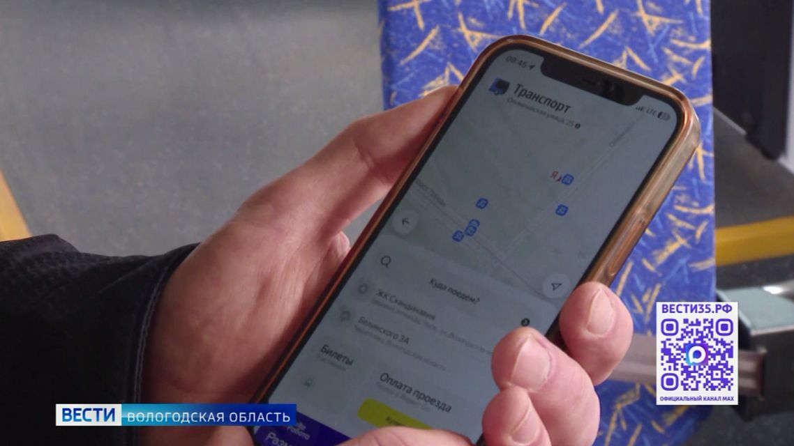 Проезд в череповецких трамваях теперь можно оплатить в приложении «Яндекс GO»