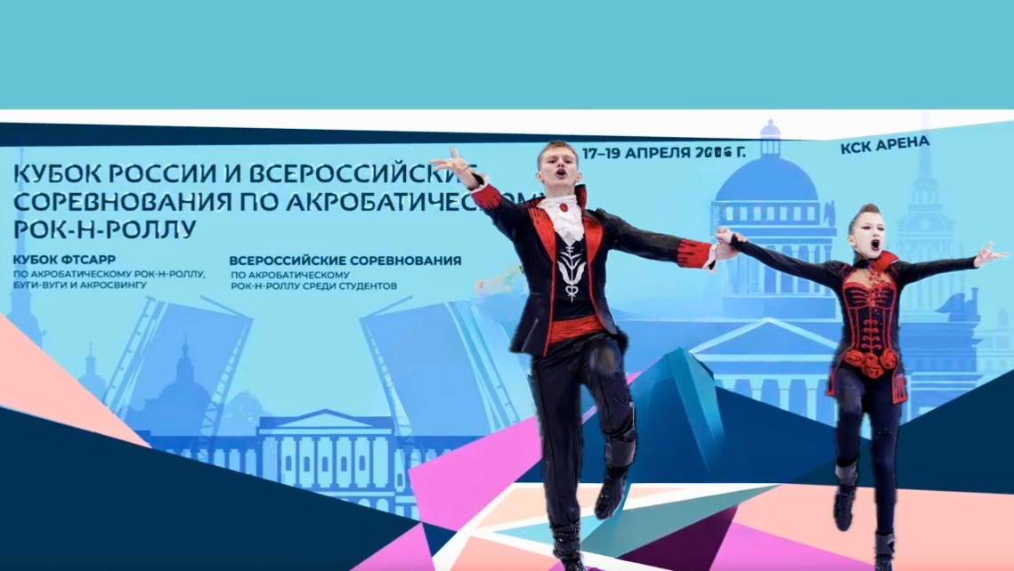 Кубок России по акробатическому рок-н-роллу 2026. Карасев - Косова
