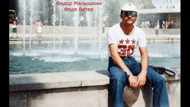 Федор Малышкин. Рубаи. Ночная птица...1981г.