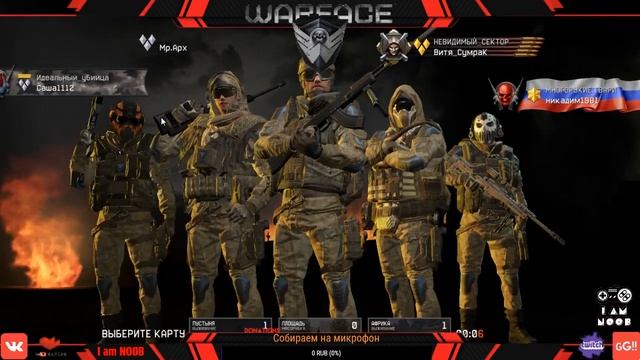 Как всегда катаем в WarFace I сервер чарли