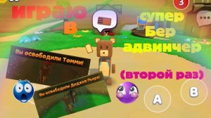 играю в игру, но если играю 2 минуты - рисую рисунок из пинтерест