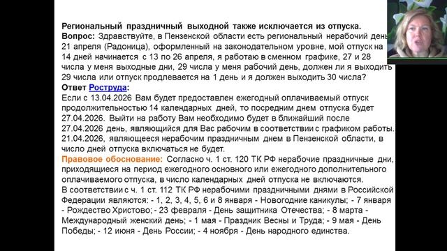 Сегодня 21.04.2026, Радоница, в Пензе - выходной, как оформить работодателю?
