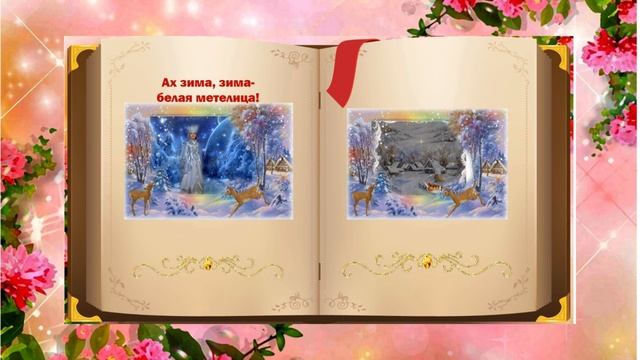 Великолепное творчество