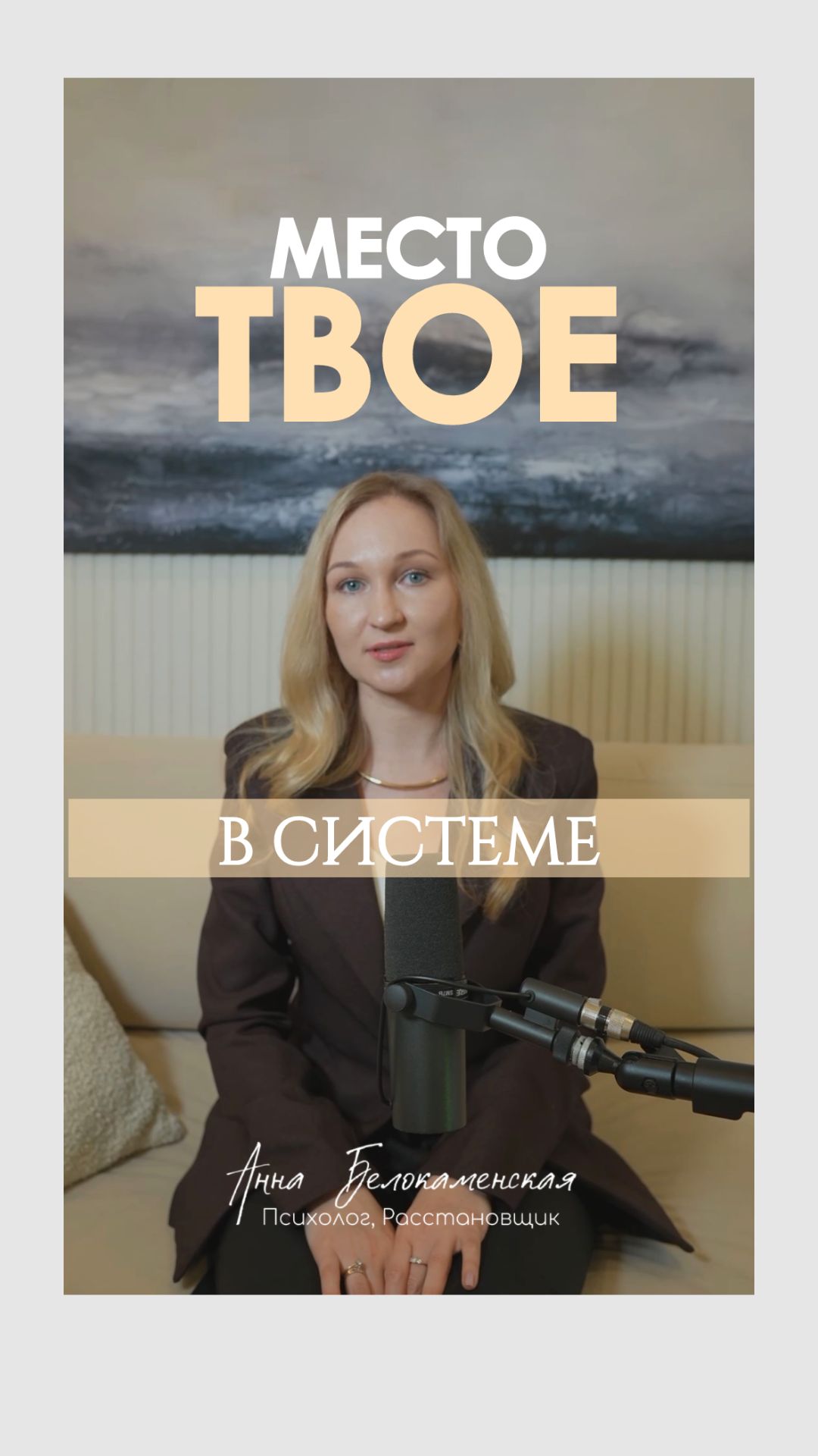Деньги приходят, когда ты на своем месте.