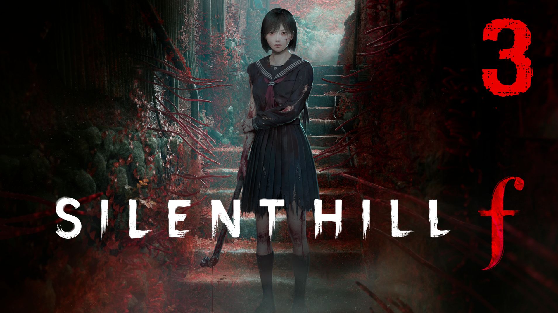 Silent Hill F + [2-3]  Прохождение (Лисья свадьба) (18+)