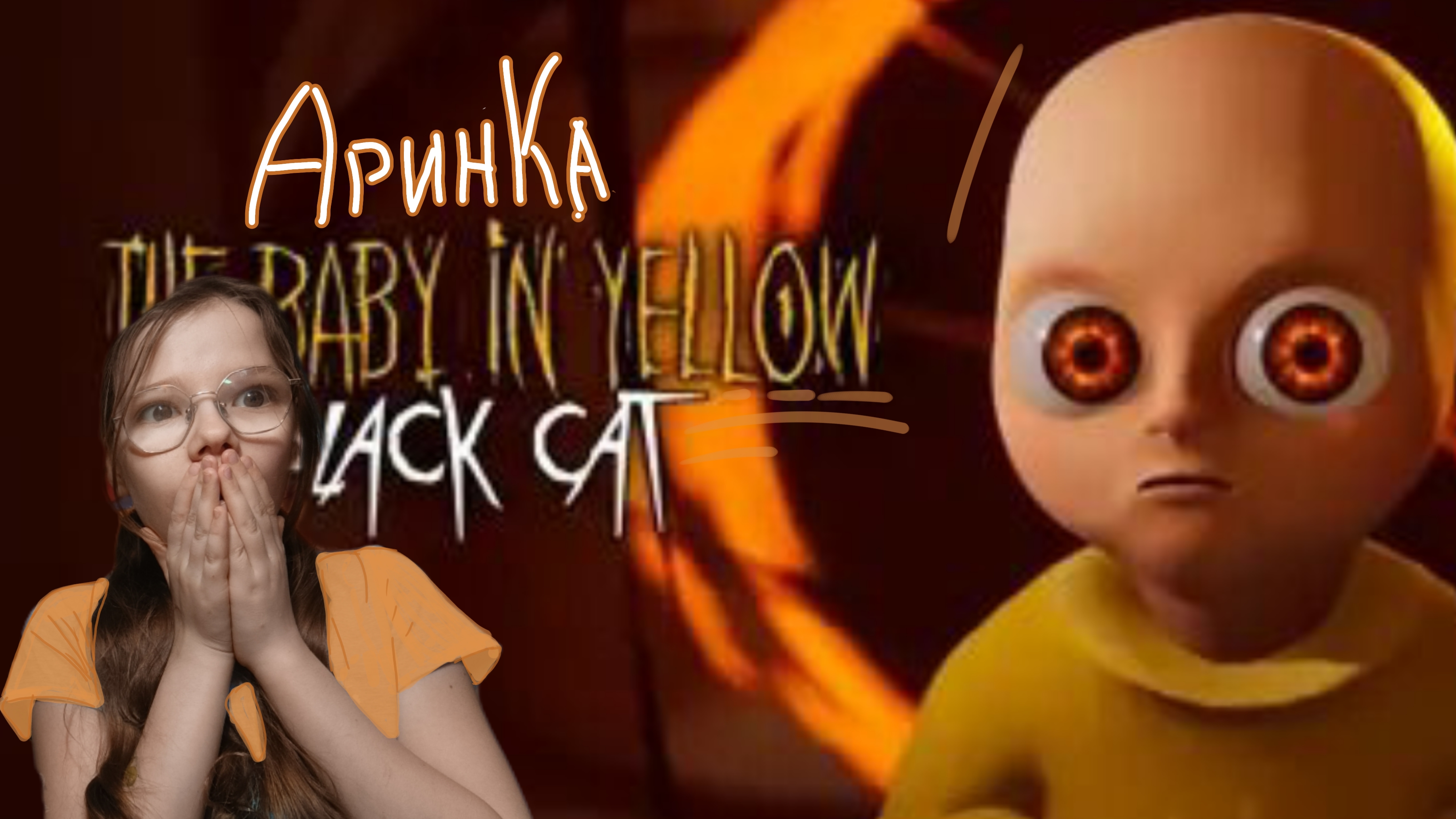 играю в малыша в жёлтом💛 2 часть на 2 лайка➷🩸